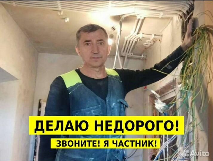 Услуги частного электрика быстрый выезд