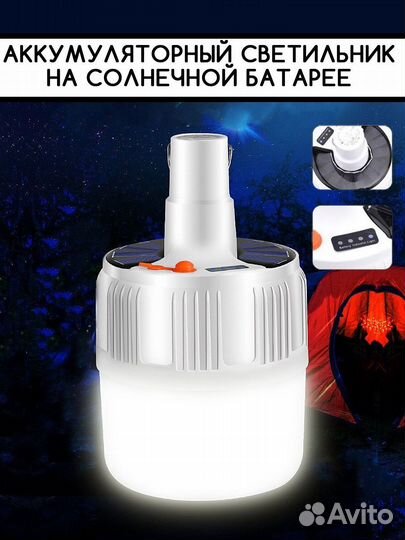 Кемпинговый фонарь на солнечной батарее YD-1439