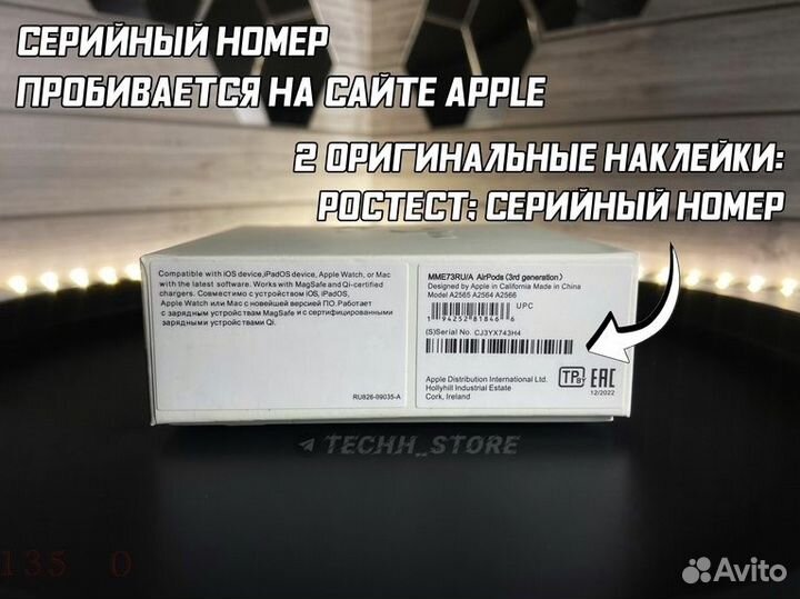 AirPods 3 (Гарантия + Чехол )