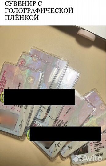 Сувенирные водительские права