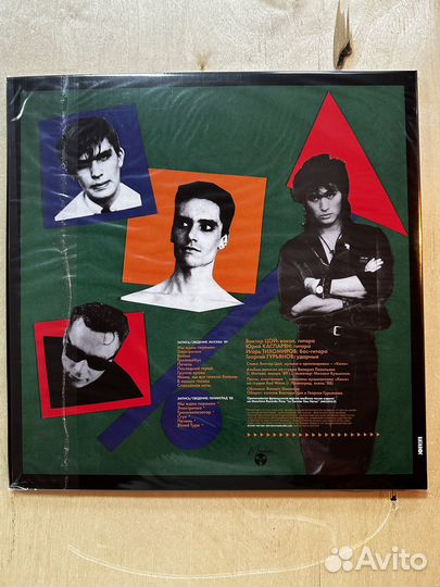 Кино Последний Герой Зеленые пластинки