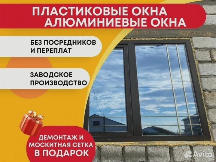 Пластиковые окна