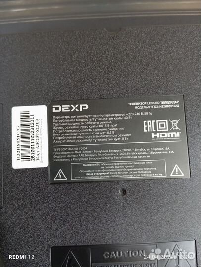 Телевизор dexp 32
