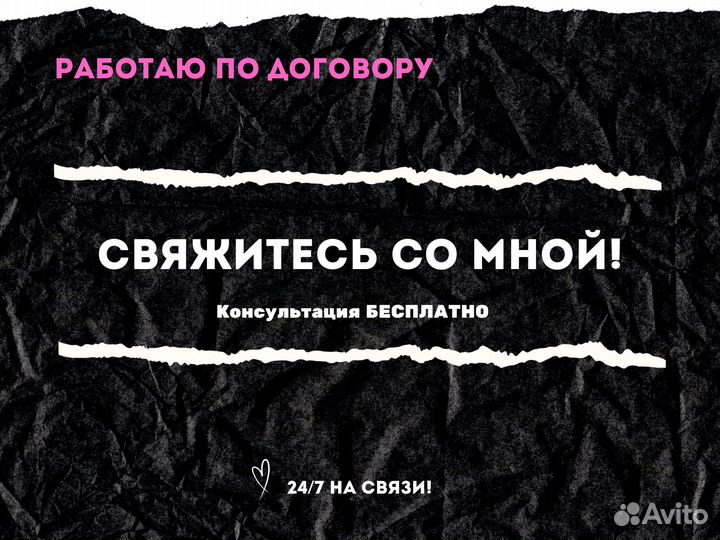 Таргетолог, продвижение, реклама