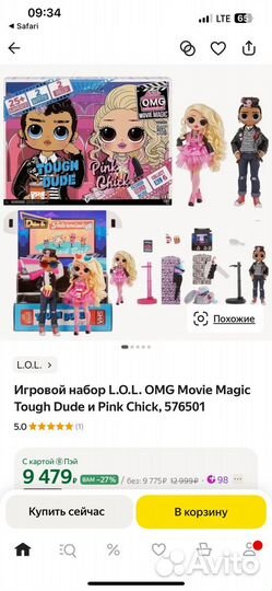 Игровой набор L.O.L. OMG Tough Dude и Pink Chick