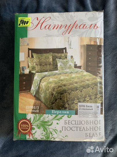 Белье постельное 2сп бязь
