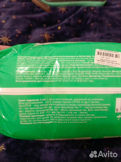 Трусы-подгузники First Aid