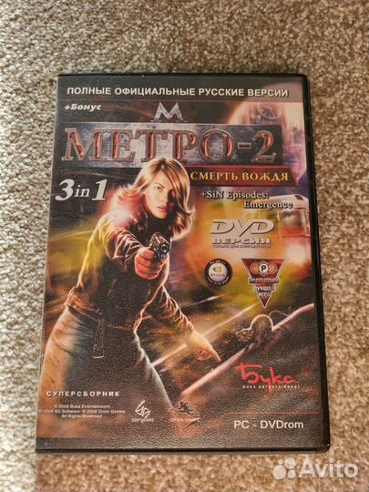 Диски с играми для пк. Стрелялки