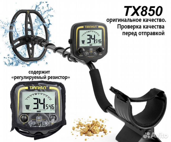 Металлоискатель профессиональный