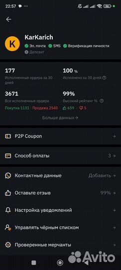 Обучение P2P П2П Арбитраж