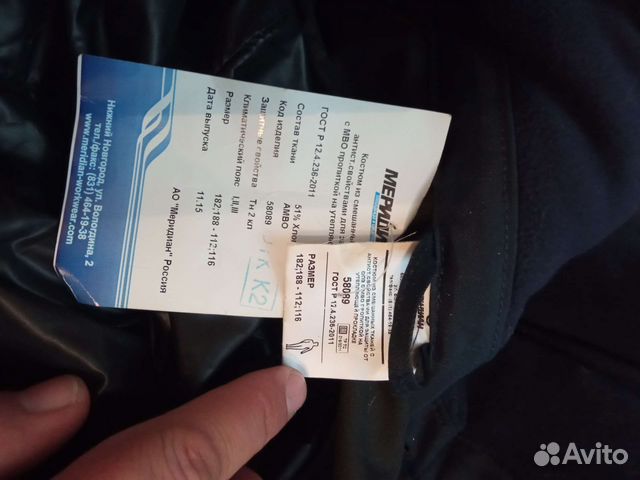 Рабочая спецодежда комбинезон