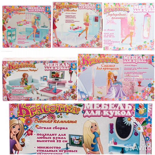 Наборы мебели для кукол новые