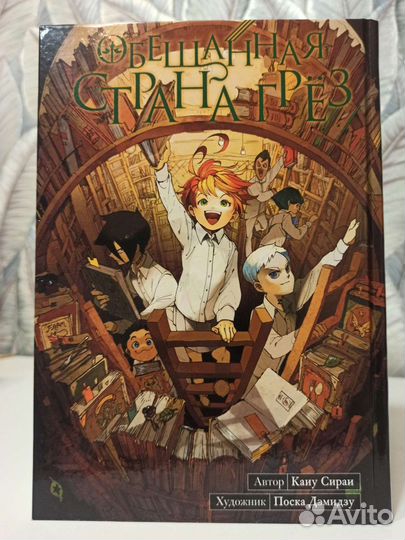 Манга обещанная страна грез