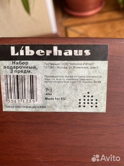 Набор