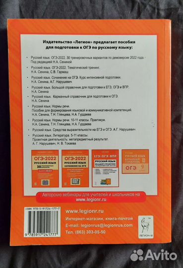 Огэ по русскому языку