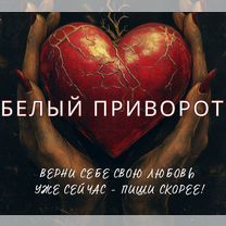 Расклад на Таро Гадание онлайн Таролог, Белебей
