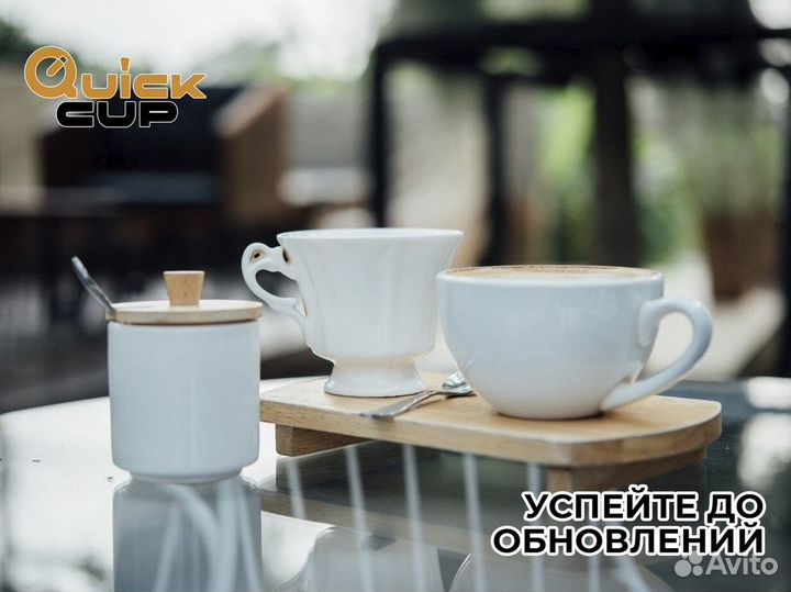 QuickCup: Где каждая чашка кофе - это прибыль