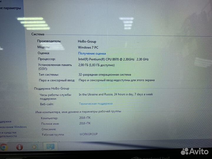 Ноутбук packard bell b9702 2.3GHz 2OZU 300HDD t04