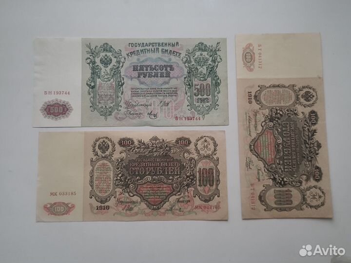 Банкноты Петр и Екатерина