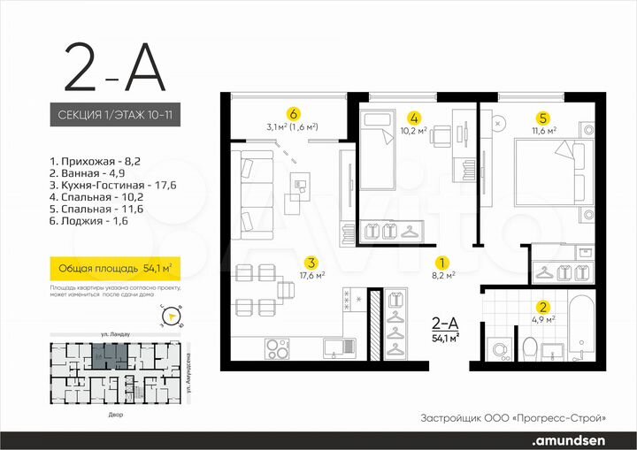 2-к. квартира, 54,1 м², 10/24 эт.