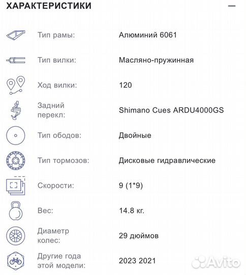 Велосипед Stark Tactic29.4 HD (2024)