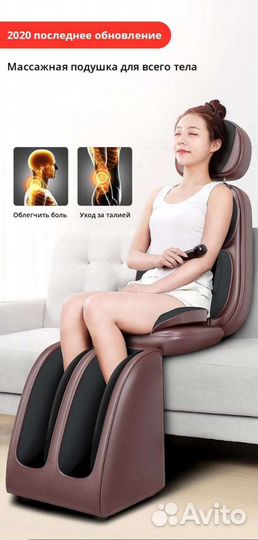 Массажёр для шеи, спины, ног