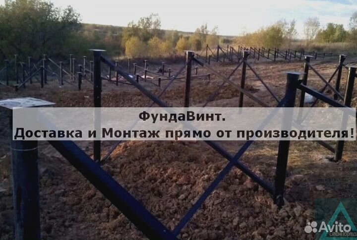 Сваи винтовые для фундамента