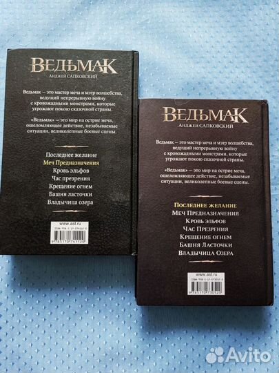 Анджей Сапковский Ведьмак