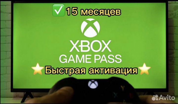 Xbox game pass ultimate 15