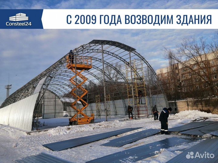 Каркас для ангара арочный