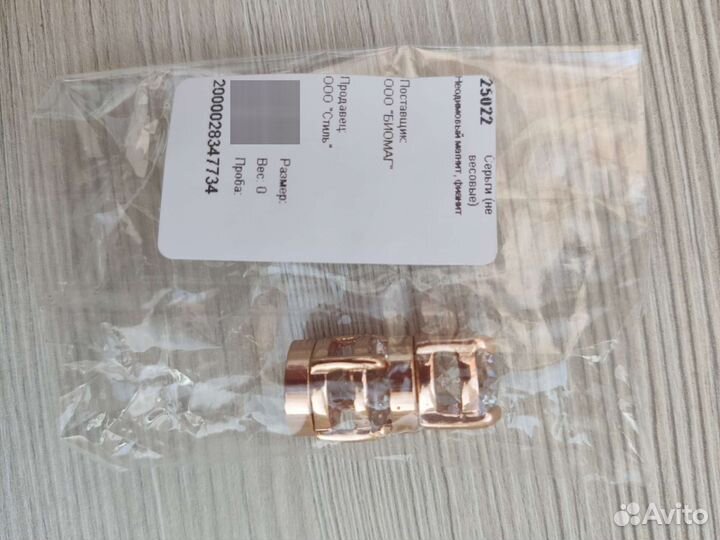 Клипсы магнитные для ушей biomag - биомаг