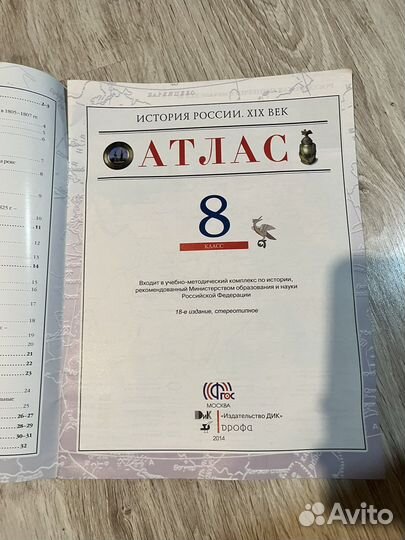 Атласы контурные карты