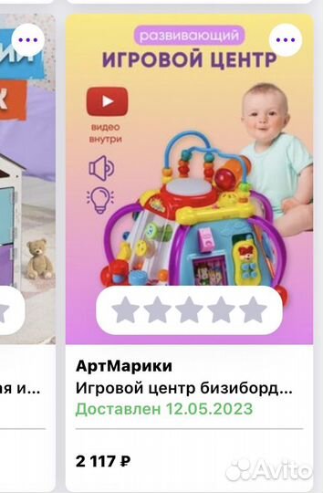 Развивающие игрушки