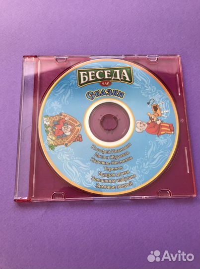 Набор мр 3 дисков для детей