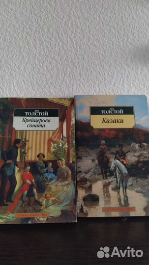 Книга Лев Толстой