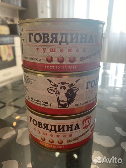 Говядина тушеная высший сорт