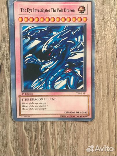 Карточка Yu-Gi-Oh