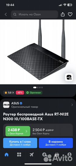 Wi-Fi роутер asus RT-N12HP