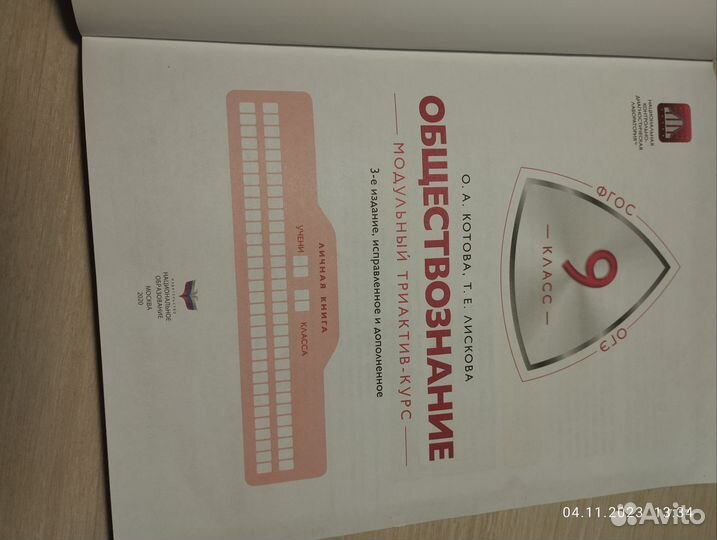 Учебники Триактив