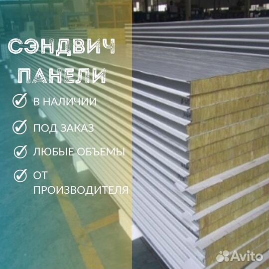 Сэндвич панели Даховская
