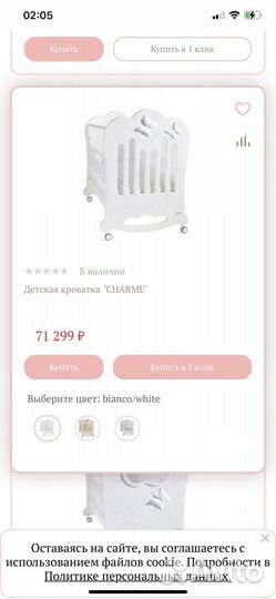 Кроватка feretti белая