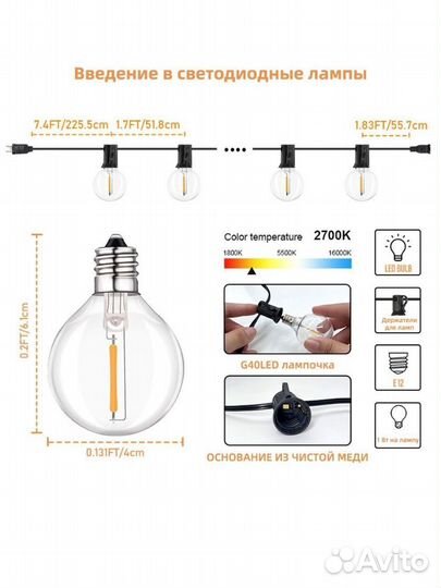 Гирлянда ретро лампочки для улицы помещения