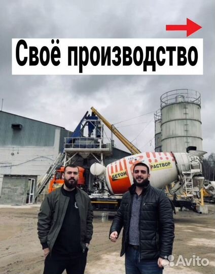 Бетон на гравийном щебне М400, В 30, П4 F200 W8