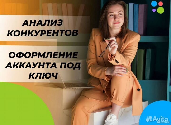 Авитолог / Услуги Авитолога / Гарантия результата