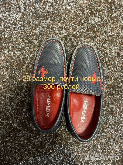 Детская обувь