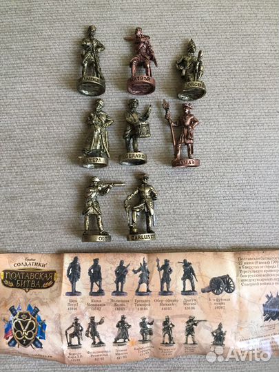 Полтавская битва металлические солдатики Ландрин