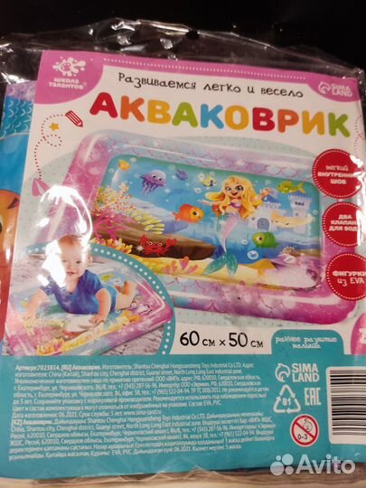 Развивающий акваковрик