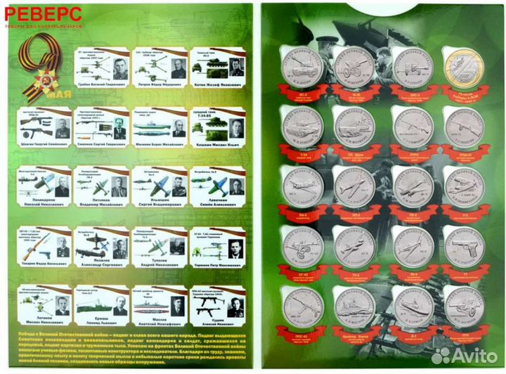 Полный набор монет 