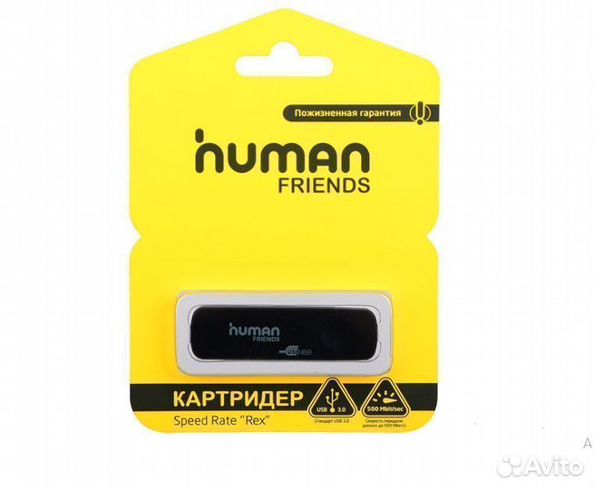 Картридер Human Friends USB 3.0