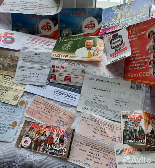 Билеты одним лотом